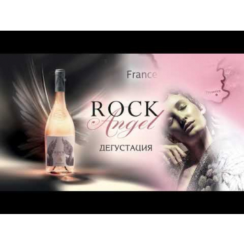 Rock Angel - Jeroboam 3l от Château d’Esclans - Розе, Големи бутилки