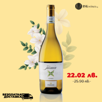 Jasmin Terre Siciliane IGT - 750ml от Firriato - Бяло Вино